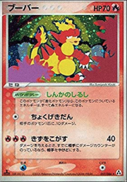 Magmar