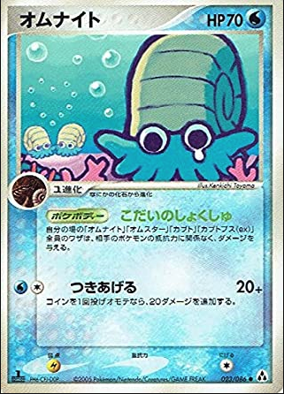 Omanyte Card Front