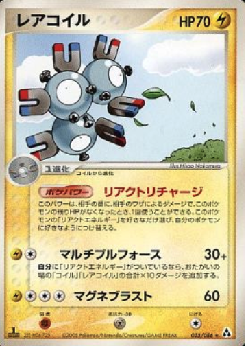 Magneton Card Front