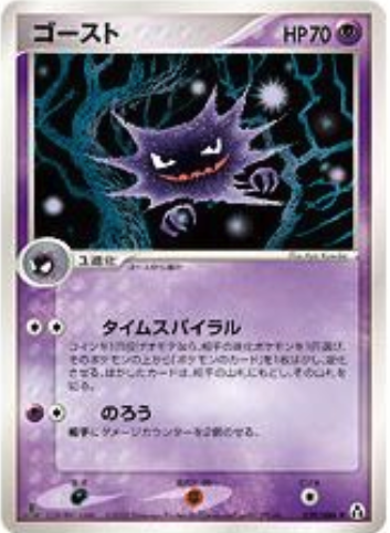 Haunter Card Front