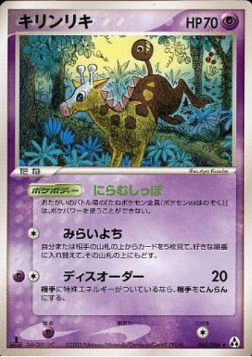 Girafarig Card Front