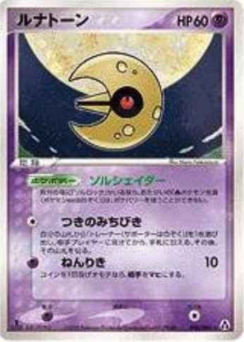 Lunatone Card Front