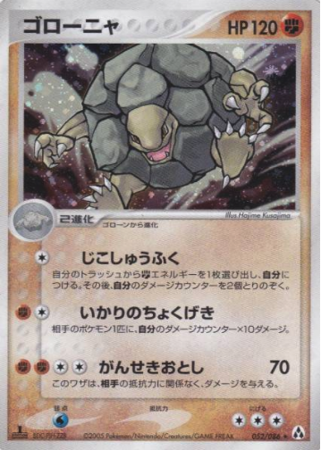 Golem Card Front