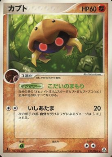 Kabuto Card Front