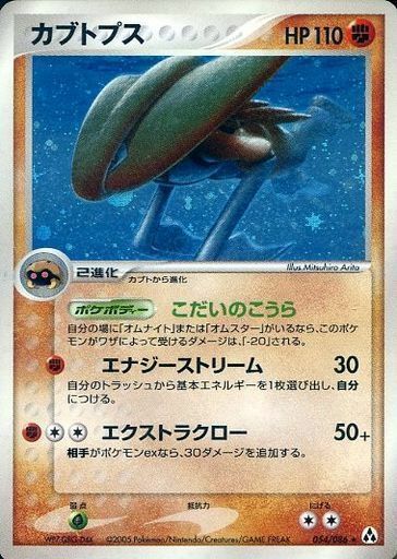 Kabutops Card Front