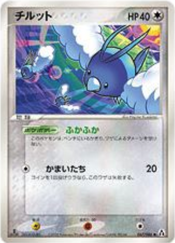 Swablu Card Front