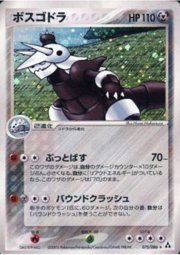 Aggron