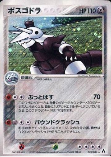 Aggron Card Front