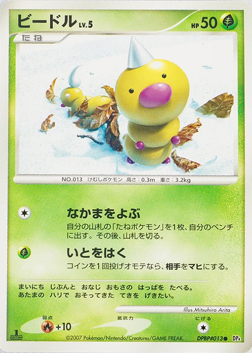 Weedle Card Front