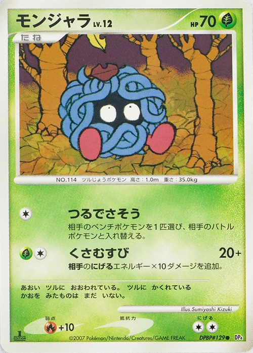 Tangela Card Front