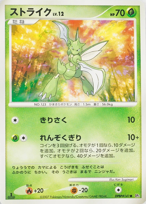 Scyther Card Front