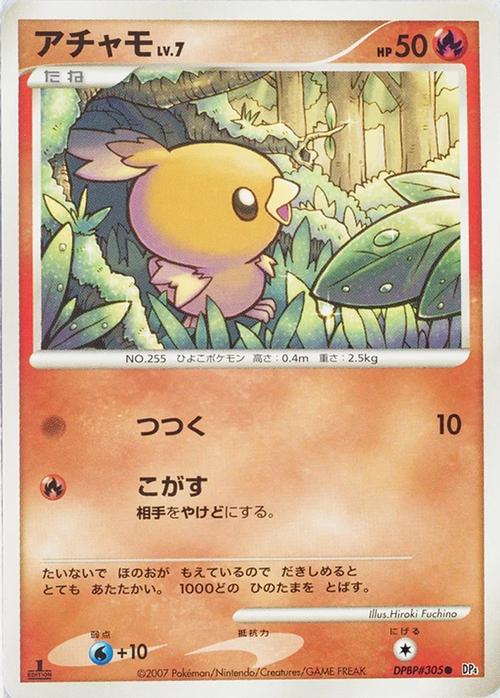 Torchic Card Front