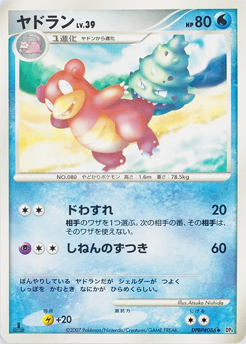 Slowbro Card Front