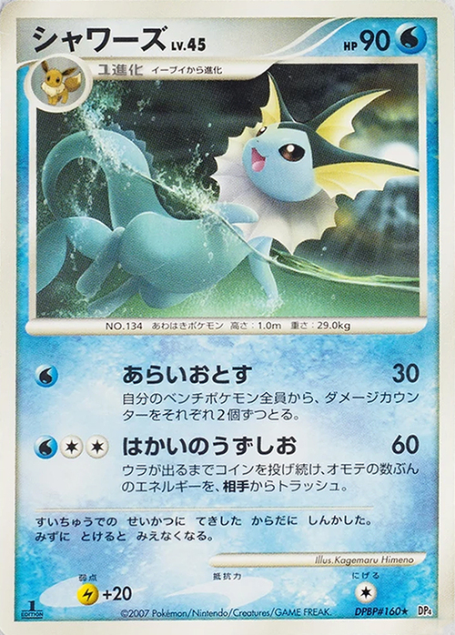 Vaporeon Card Front