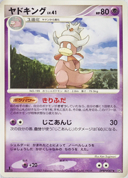 Slowking