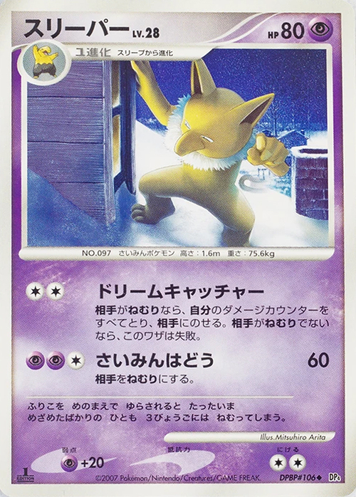 Hypno Card Front