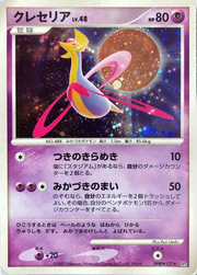 Cresselia Lv.48