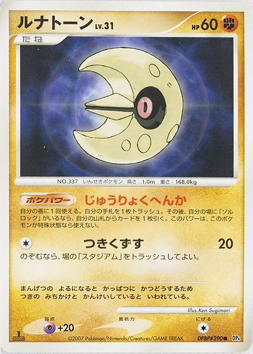 Lunatone Card Front