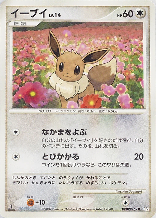 Eevee Card Front