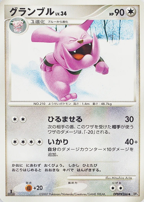 Granbull Card Front