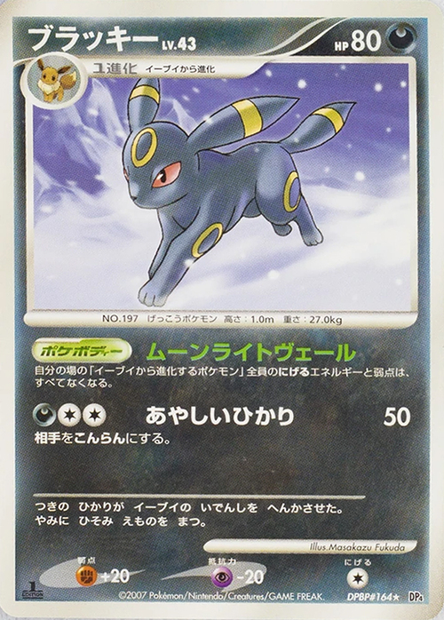 Umbreon Card Front