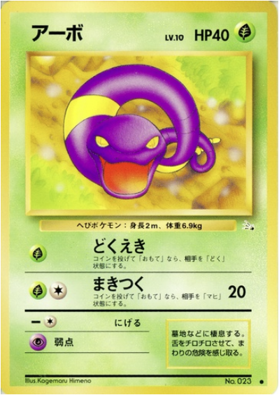 Ekans Card Front