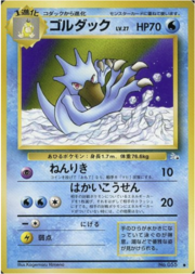 Golduck