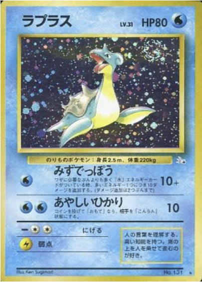 Lapras Card Front