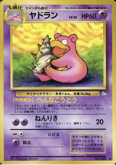 Slowbro Card Front