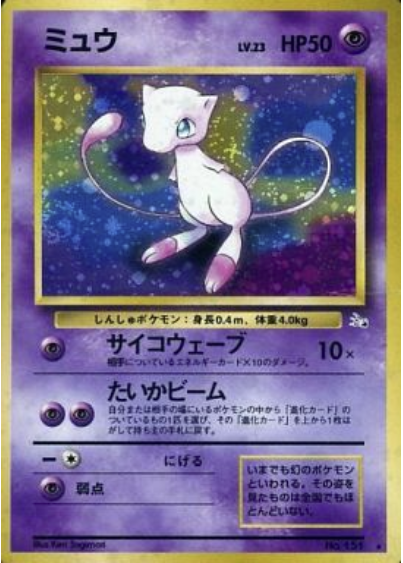 Mew Card Front