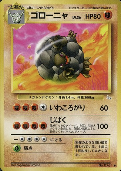 Golem Card Front