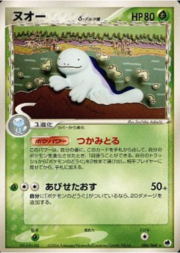 Quagsire δ