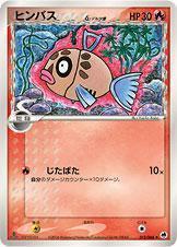 Feebas δ Card Front