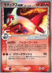 Latias EX δ