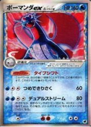 Salamence EX δ