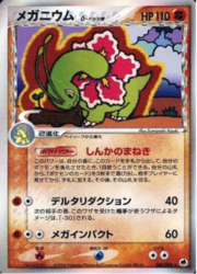 Meganium δ