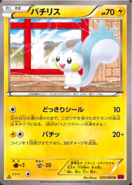 Pachirisu Card Front