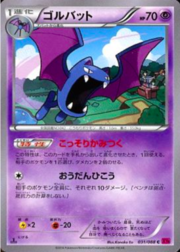 Golbat