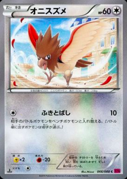 Spearow Card Front