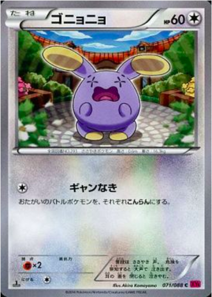 Whismur Card Front