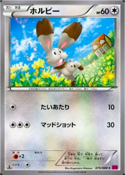 Bunnelby Card Front