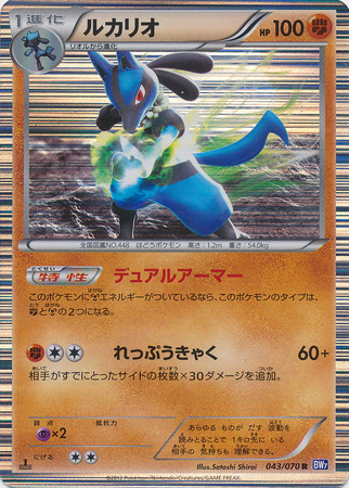 Lucario Card Front