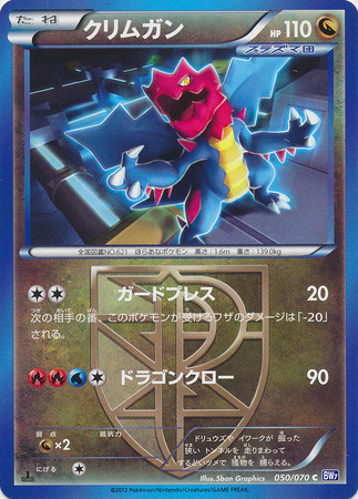 Druddigon Card Front