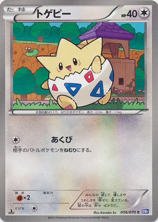 Togepi Card Front