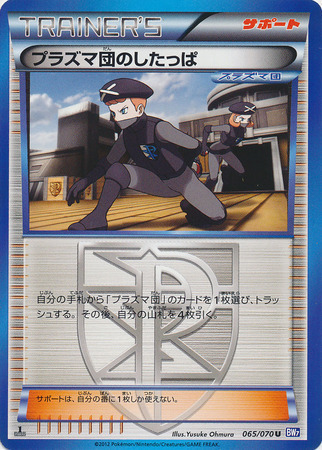 Team Plasma Grunt Card Front