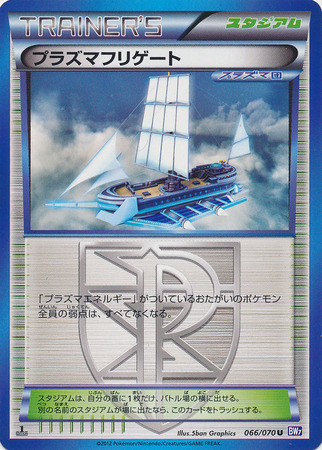 Plasma Frigate Card Front