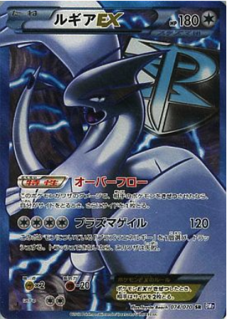 Lugia EX Card Front