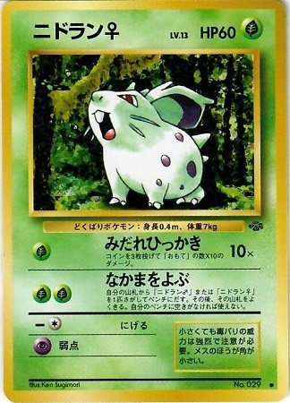 Nidoran ♀ Card Front