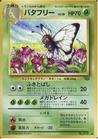 Butterfree Card Front