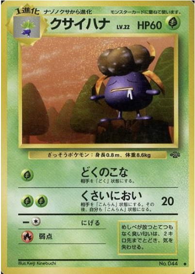 Gloom Card Front